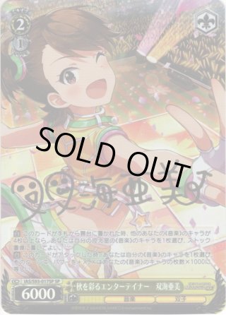 SSP仕様(RR)】キャンプ場でおさんぽ 恵那＆はんぺん＆ちくわ