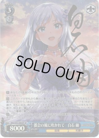 SSP仕様(RR)】interStellar-Stella 櫻木真乃[WS_ISC/S110-061SSP