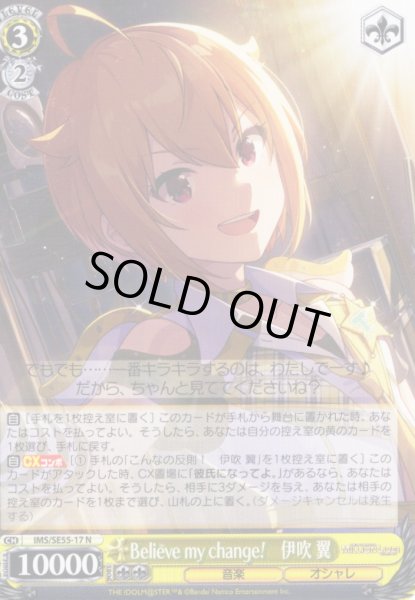 画像1: Believe my change!　伊吹 翼 [WS_IMS/SE55-17N] (1)