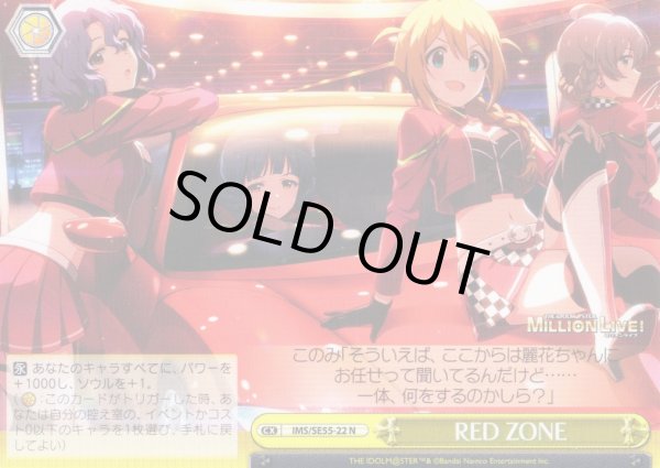 画像1: RED ZONE [WS_IMS/SE55-22N] (1)