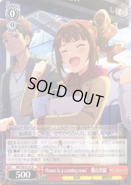 画像1: Home is a coming now!　横山奈緒 [WS_IMS/SE55-25N] (1)