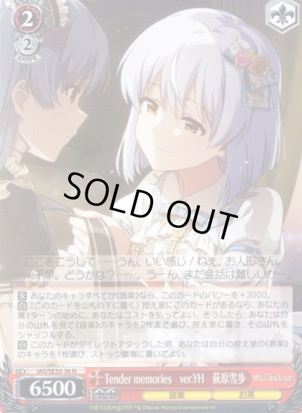 画像1: Tender memories　ver.YH　萩原雪歩 [WS_IAS/SE55-36N] (1)