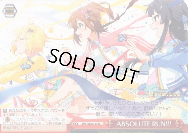 画像1: ABSOLUTE RUN!!! [WS_IMS/SE55-44N] (1)