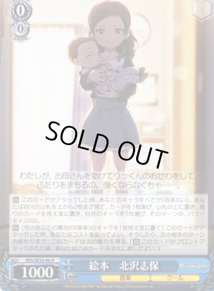 画像1: 絵本　北沢志保 [WS_IMS/SE55-46N] (1)