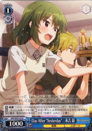 SSP仕様】I Want 天海春香[WS_IAS/SE52-27_SSP] - マスターズ