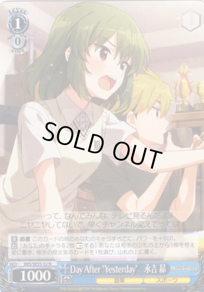 画像1: Day After "Yesterday"　永吉 昴 [WS_IMS/SE55-52N] (1)