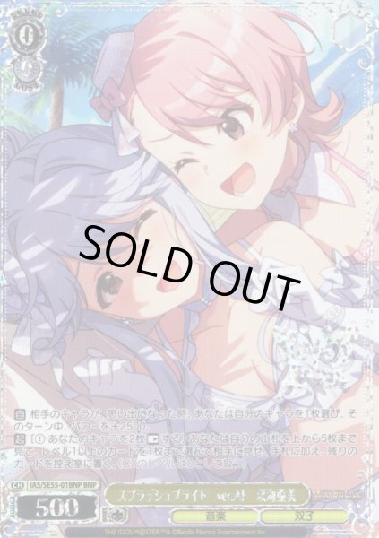 画像1: 【BNP仕様】スプラッシュブライド　ver.AF　双海亜美 [WS_IAS/SE55-01BNP] (1)