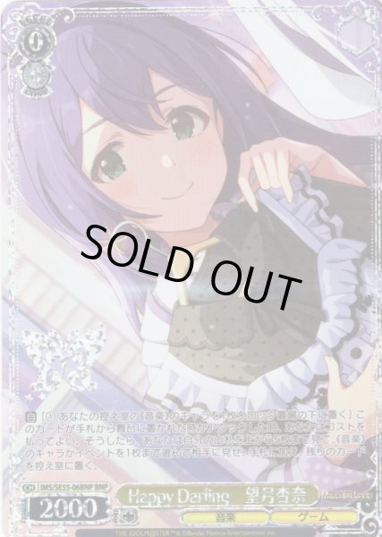 画像1: 【BNP仕様】Happy Darling　望月杏奈 [WS_IMS/SE55-06BNP] (1)