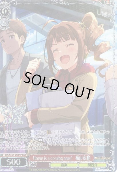 画像1: 【BNP仕様】Home is a coming now!　横山奈緒 [WS_IMS/SE55-25BNP] (1)