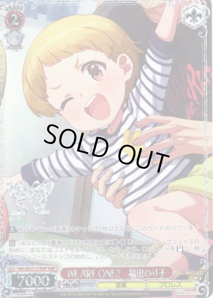 画像1: 【BNP仕様】WE ARE ONE!!　福田のり子 [WS_IMS/SE55-37BNP] (1)