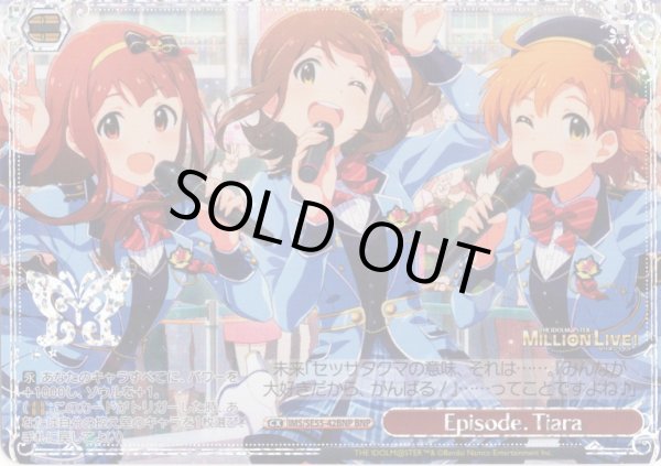 画像1: 【BNP仕様】Episode．Tiara [WS_IMS/SE55-42BNP] (1)