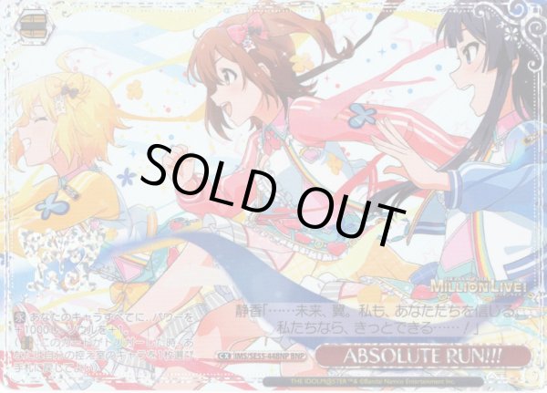 画像1: 【BNP仕様】ABSOLUTE RUN!!! [WS_IMS/SE55-44BNP] (1)