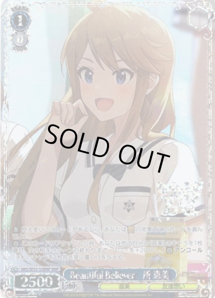 画像1: 【BNP仕様】Beautiful Believer　所 恵美 [WS_IMS/SE55-53BNP] (1)