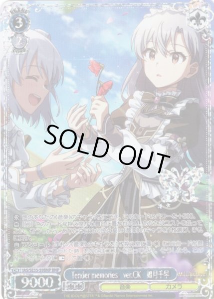 画像1: 【BNP仕様】Tender memories　ver.CK　如月千早 [WS_IAS/SE55-59BNP] (1)