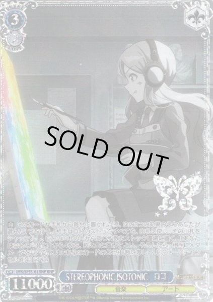 画像1: 【BNP仕様】STEREOPHONIC ISOTONIC　ロコ [WS_IMS/SE55-61BNP] (1)