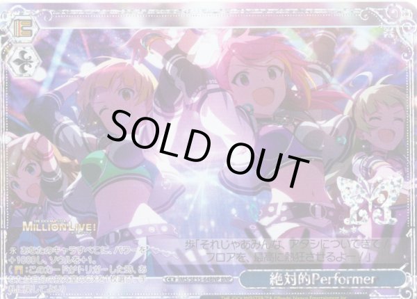 画像1: 【BNP仕様】絶対的Performer [WS_IMS/SE55-64BNP] (1)