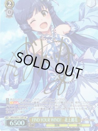 SP仕様】追憶のサンドグラス 星井美希[WS_IAS/SE52-32_SP