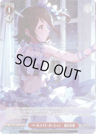 パラレル】プレミアムブースター アイドルマスター ミリオンライブ