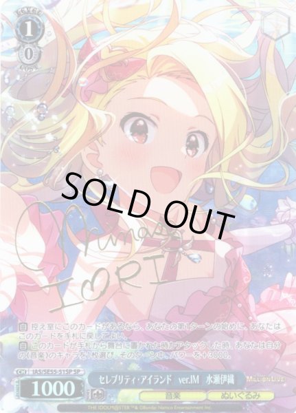 画像1: 【SP仕様】セレブリティ・アイランド　ver.IM　水瀬伊織 [WS_IAS/SE55-51SP] (1)