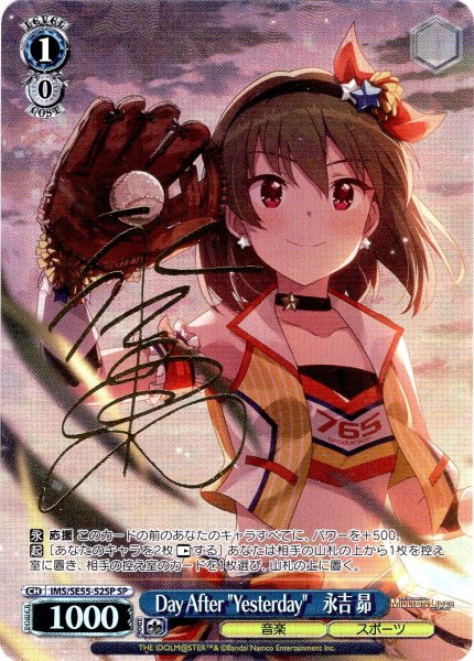 画像1: 【SP仕様】Day After "Yesterday"　永吉 昴 [WS_IMS/SE55-52SP] (1)