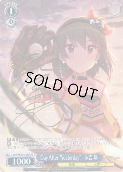 画像1: 【SP仕様】Day After "Yesterday"　永吉 昴 [WS_IMS/SE55-52SP] (1)