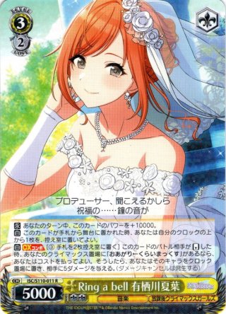 SP仕様(U)】ブリュニサージュ・ライン メジロブライト[WS_UMA/W106