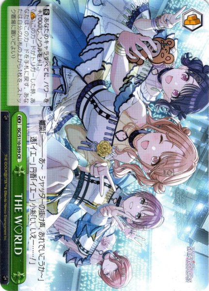 画像1: THE W♡RLD[WS_ISC/S110-059CR] (1)