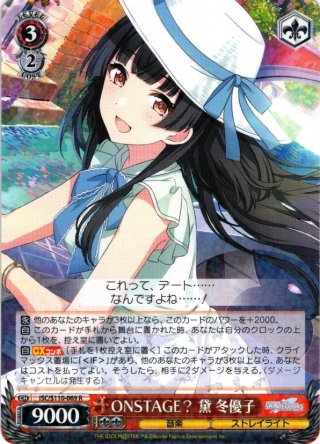 メイ・ビー 和泉愛依　sp×2 ヴァイスシュヴァルツ ISC/S110-041SP メイ・ビー 和泉愛依 (SP