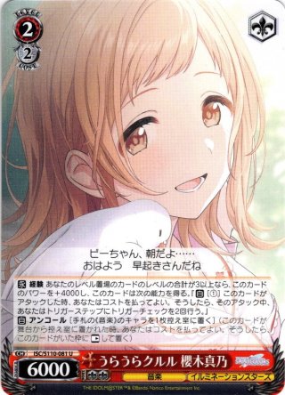 メイ・ビー 和泉愛依　sp×2 メイ・ビー （和泉愛依 SSRプロデュースアイドル） | BRILLI@NT