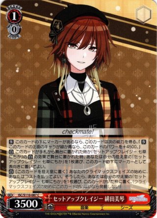 緋田美琴　七草にちか　SPセット 緋田美琴 七草にちか SPセット 緋田美琴 七草にちか SPセット WS