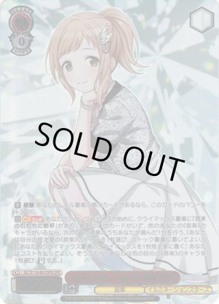 interStellar-Stella 櫻木真乃 サイン S110-061SSP interStellar