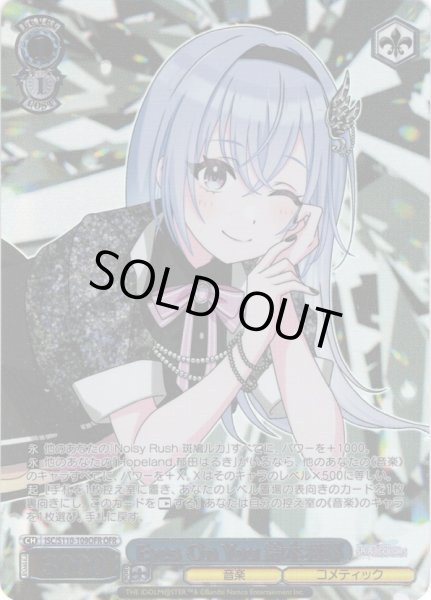 画像1: 【OFR仕様(R)】Eyes On You 鈴木羽那[WS_ISC/S110-109OFR] (1)