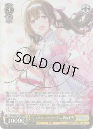 風真いろは SP SP仕様】Summer Splash Party! 風真いろは[WS_HOL/WE44-11SP