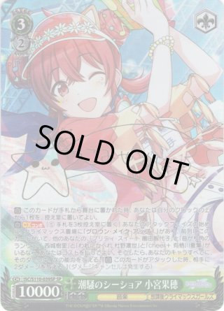 SP仕様】未来へと踏み出す一歩 アーニャ・メルフィッサ[WS_HOL