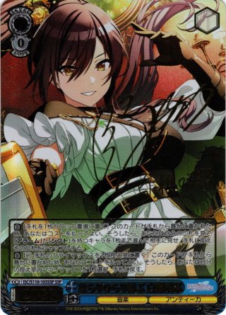 はらりひらり結ぶ　白瀬咲耶　SSP はらりひらり結ぶ 白瀬咲耶[WS_ISC/S110-103R] - マスターズ