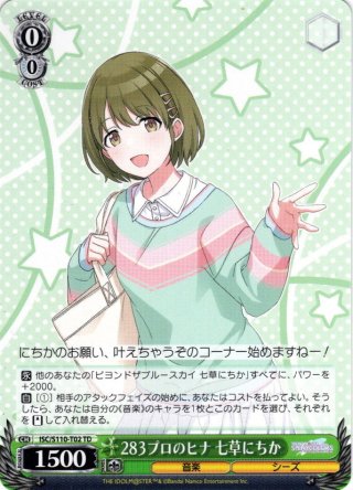 TD 283プロダクション 販売 | トライアルデッキ+「アイドル