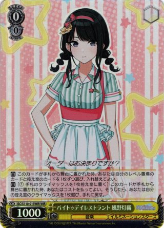 【WS】とびっきりのワンショット！萌実 SEC SEC仕様】とびっきりのワンショット！ 萌実[WS_AOH/W127-029_SEC