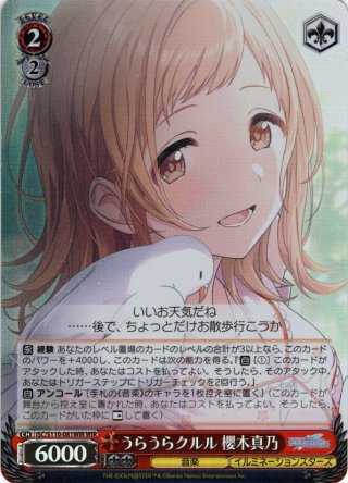 RRR加工】ディヴァインスキル！明星エリカ[VG_D-PR/1506] - マスターズ