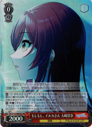 ヴァイスシュヴァルツ アイドルマスター シャイニーカラーズ ユニット