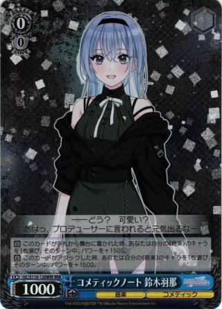 Eyes On You 鈴木羽那（OFR）｜ヴァイスシュヴァルツカード通販