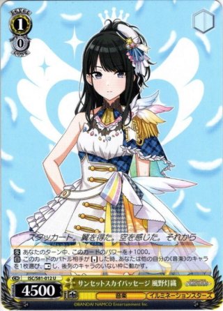 ヴァイスシュヴァルツ アイドルマスター シャイニーカラーズ