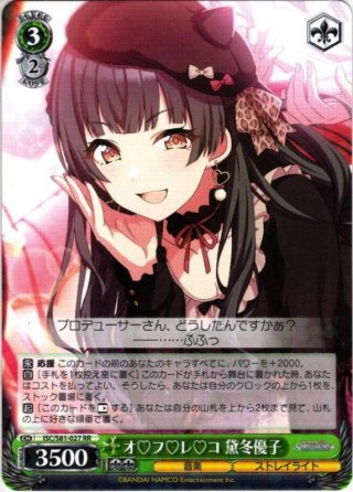 芽生えた信頼 中野 五月[WS_5HY/W90-050RR] - マスターズ