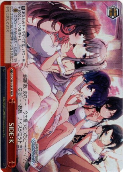 画像1: 【RRR仕様】SIDE：K[WS_ISC/S81-082R] (1)