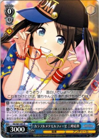 海と太陽のプロメッサ 白瀬咲耶[WS_ISC/S110-111R] - マスターズ