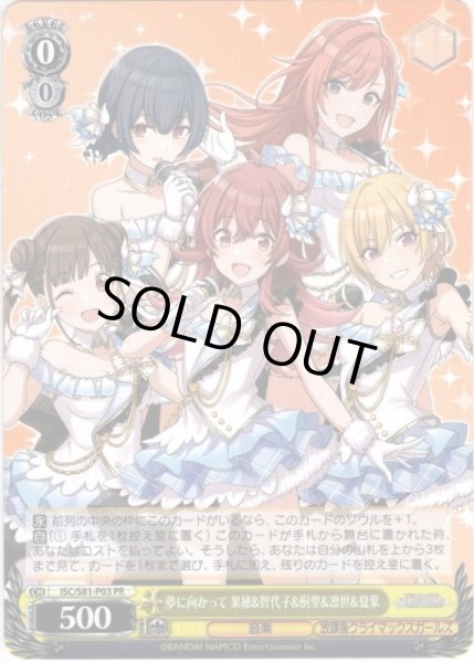 画像1: 夢に向かって 果穂&智代子&樹里&凛世&夏葉[WS_ISC/S81-P03PR] (1)