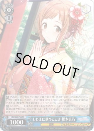 アイドルマスター シャイニーカラーズ SP・SSP・RRR・SR・WIR アイドルマスター シャイニーカラーズ SP・SSP・RRR・SR・WIR