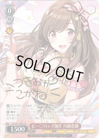 アイドルマスター シャイニーカラーズ SP・SSP・RRR・SR・WIR・PR