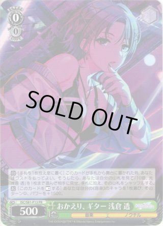 アイドルマスター シャイニーカラーズ SP・SSP・RRR・SR・WIR