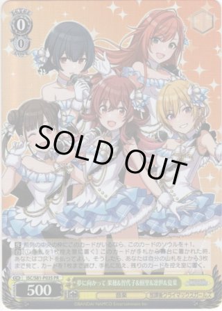アイドルマスター シャイニーカラーズ SP・SSP・RRR・SR・WIR・PR