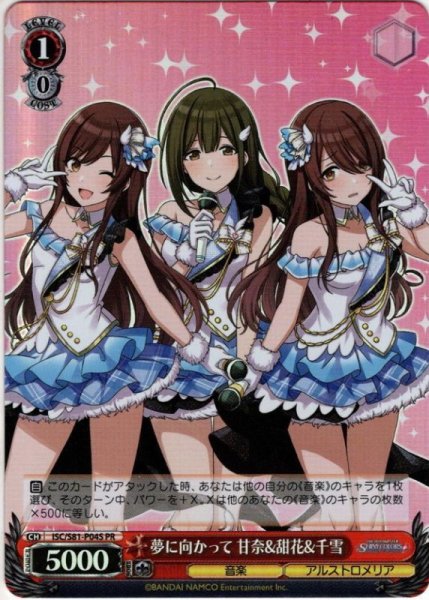 画像1: 【SR仕様】夢に向かって 甘奈&甜花&千雪[WS_ISC/S81-P04PR] (1)